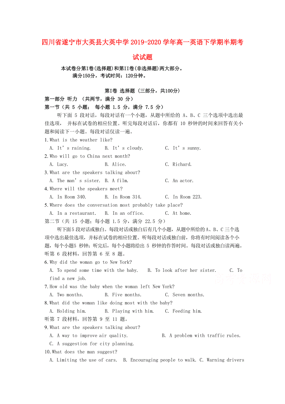 四川省遂宁市大英县大英中学2019-2020学年高一英语下学期半期考试试题.doc_第1页