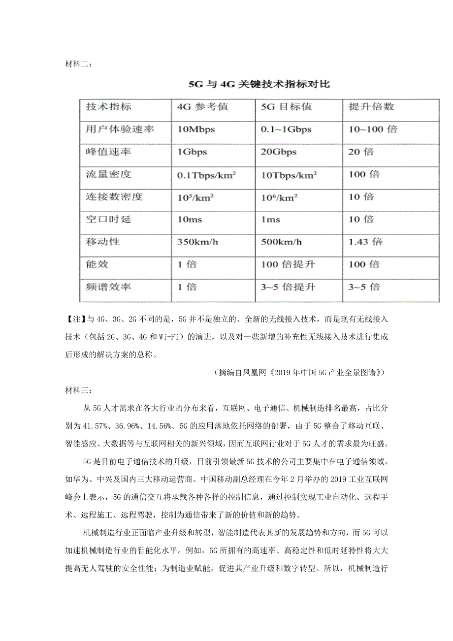 四川省遂宁市大英县大英中学2019-2020学年高一语文下学期半期考试试题.doc_第3页