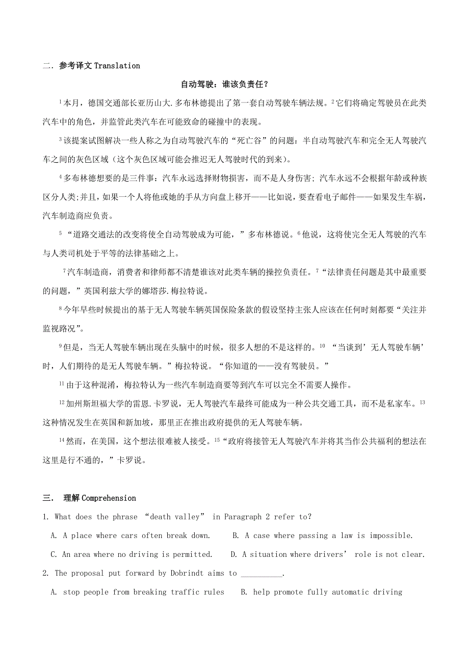 2021届高考英语阅读理解长难句精读与概要写作专练 passage 4.doc_第2页