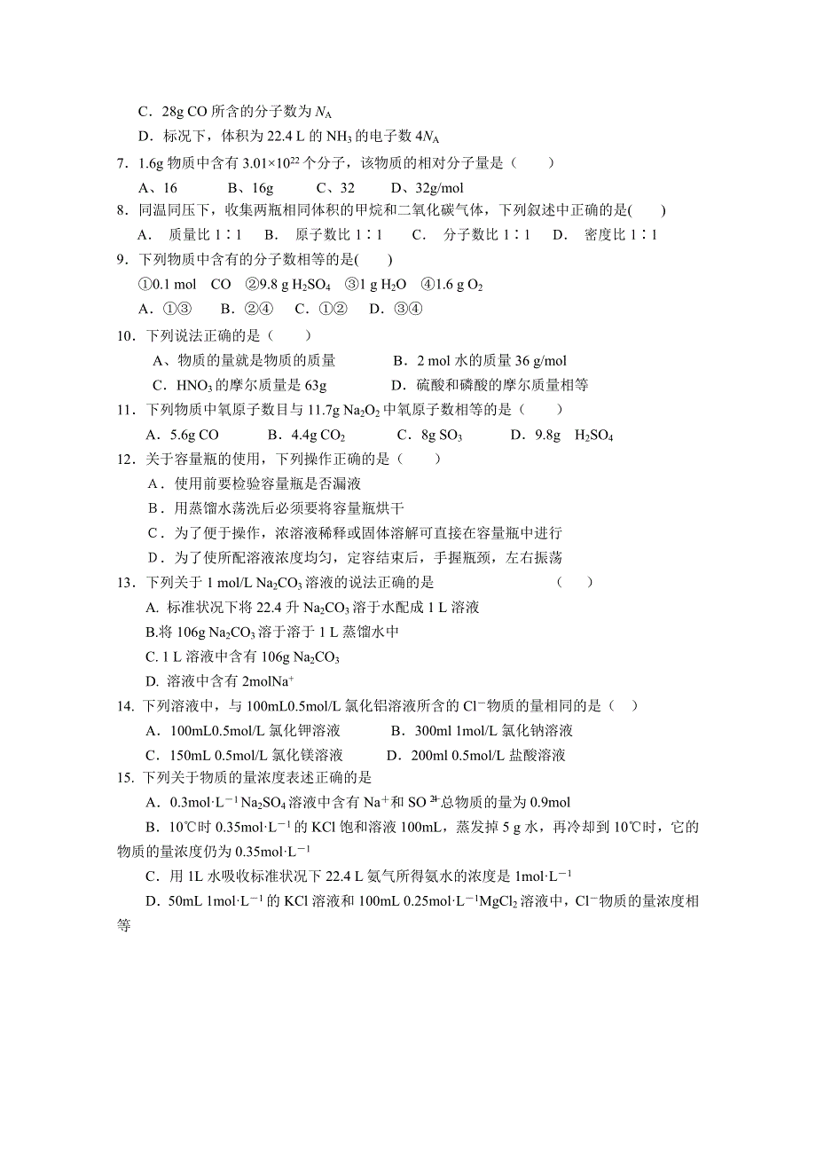 广西象州县中学2020-2021学年高一上学期9月月考化学试卷 WORD版含答案.doc_第2页