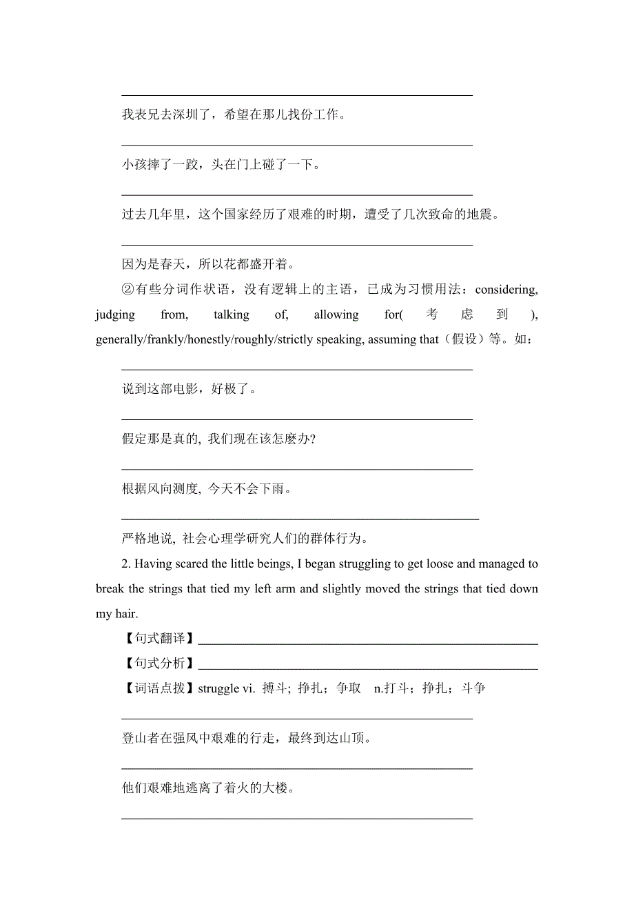 2021届高考英语阅读之长难句分析与练习（八） WORD版含答案.doc_第2页