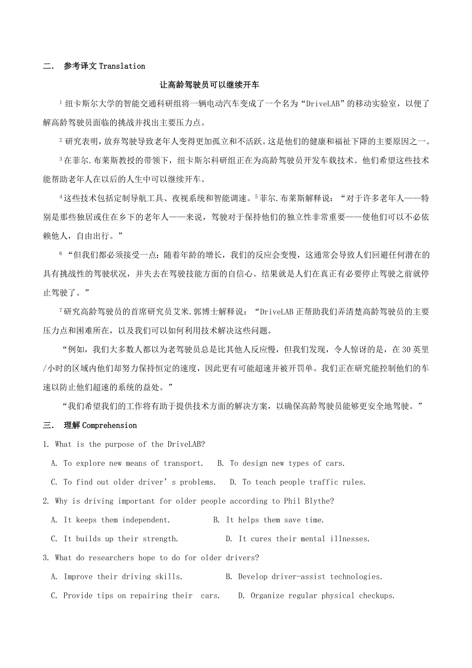 2021届高考英语阅读理解长难句精读与概要写作专练 passage 3.doc_第2页