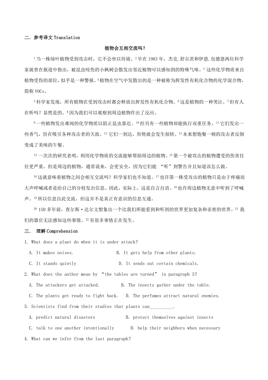 2021届高考英语阅读理解长难句精读与概要写作专练 passage 2.doc_第2页