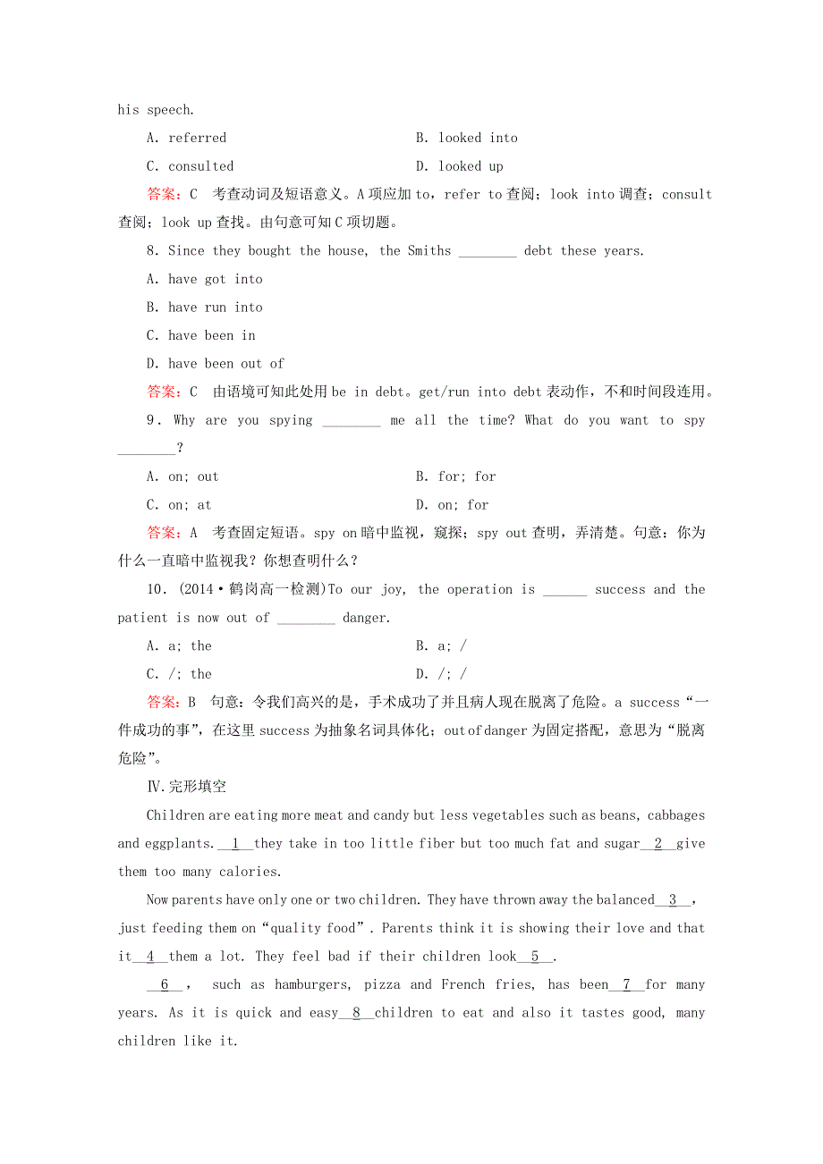 2014-2015学年高一英语必修三（新人教版））章节训练：UNIT 2《HEALTHY EATING USING LANGUAGE》WORD版含答案.doc_第3页