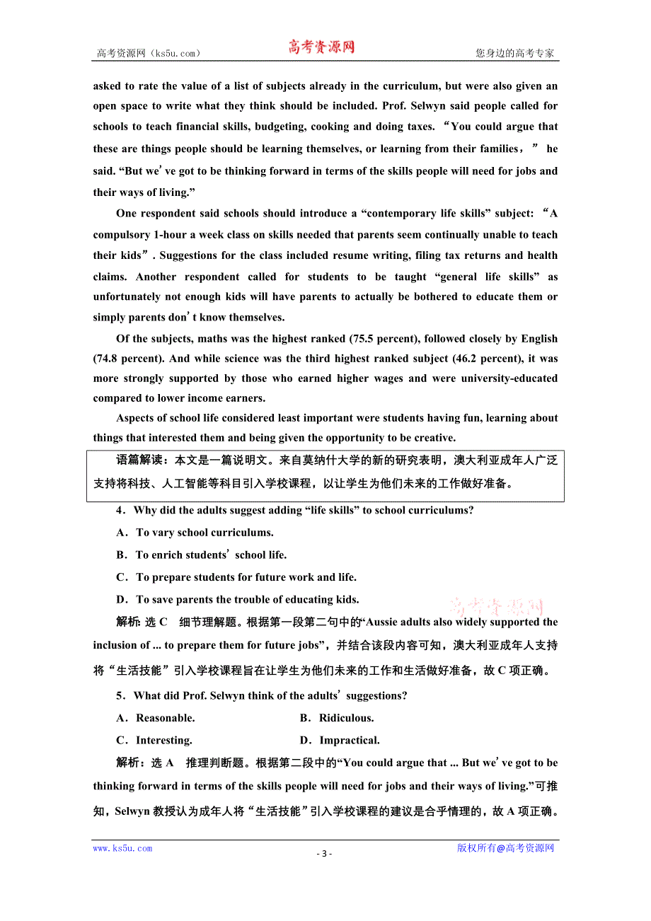 2021届高考英语（全国版）二轮复习参考练习：第一部分　组合练21　阅读理解2篇＋完形填空 WORD版含解析.doc_第3页