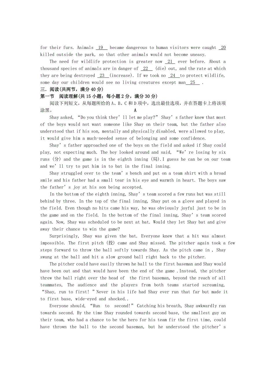 广东省惠来一中2011-2012学年高二上学期期末考试英语试题.doc_第2页