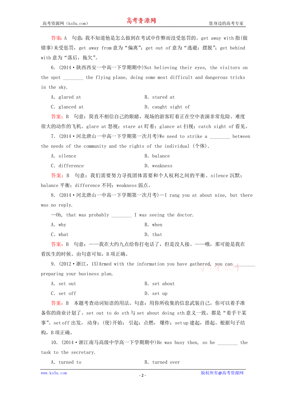 2014-2015学年高一英语必修三（新人教版））章节训练：UNIT 2《HEALTHY EATING》WORD版含答案.doc_第2页