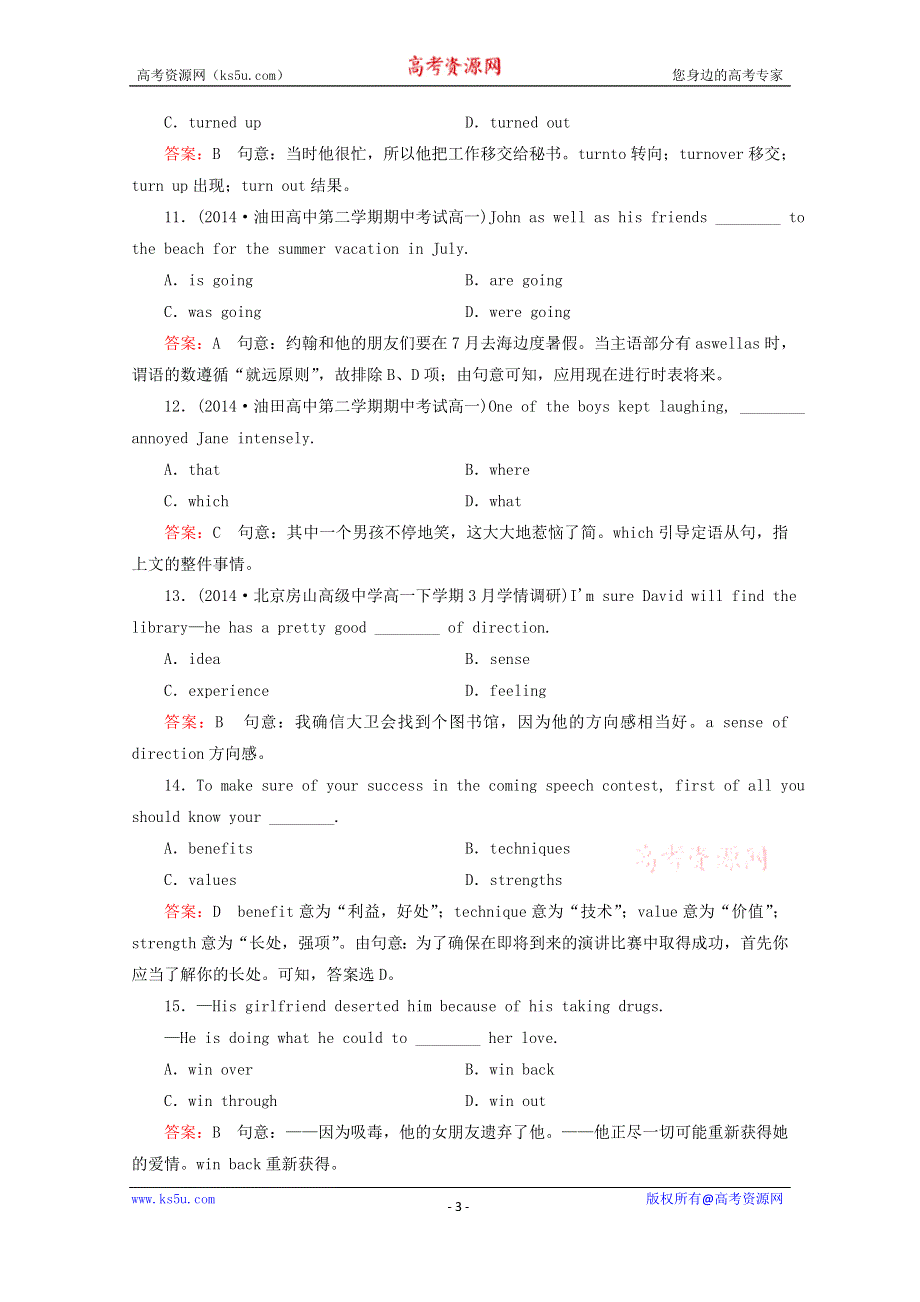 2014-2015学年高一英语必修三（新人教版））章节训练：UNIT 2《HEALTHY EATING》WORD版含答案.doc_第3页