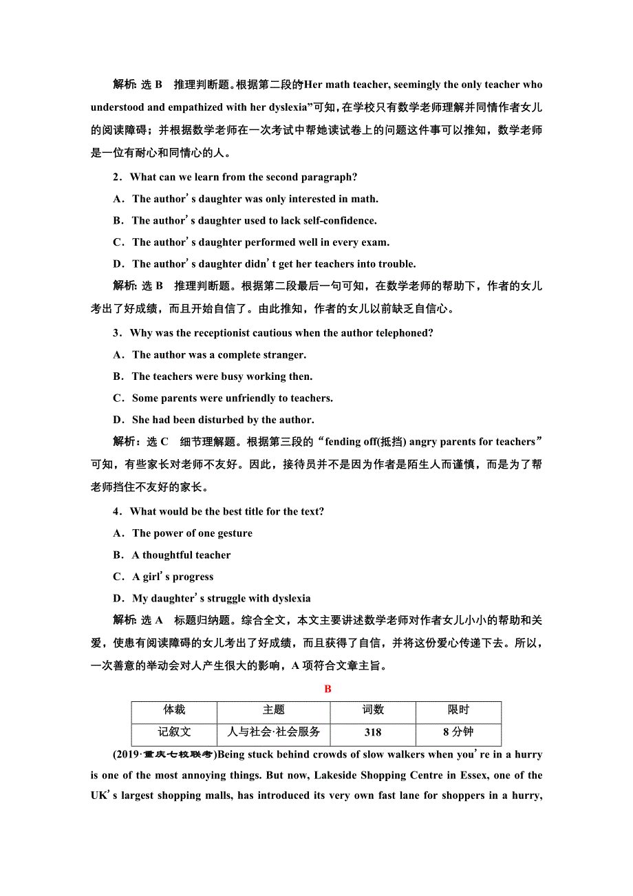 2021届高考英语（全国版）二轮复习参考练习：第一部分　组合练12　阅读理解2篇＋语法填空＋短文改错＋书面表达 WORD版含解析.doc_第2页