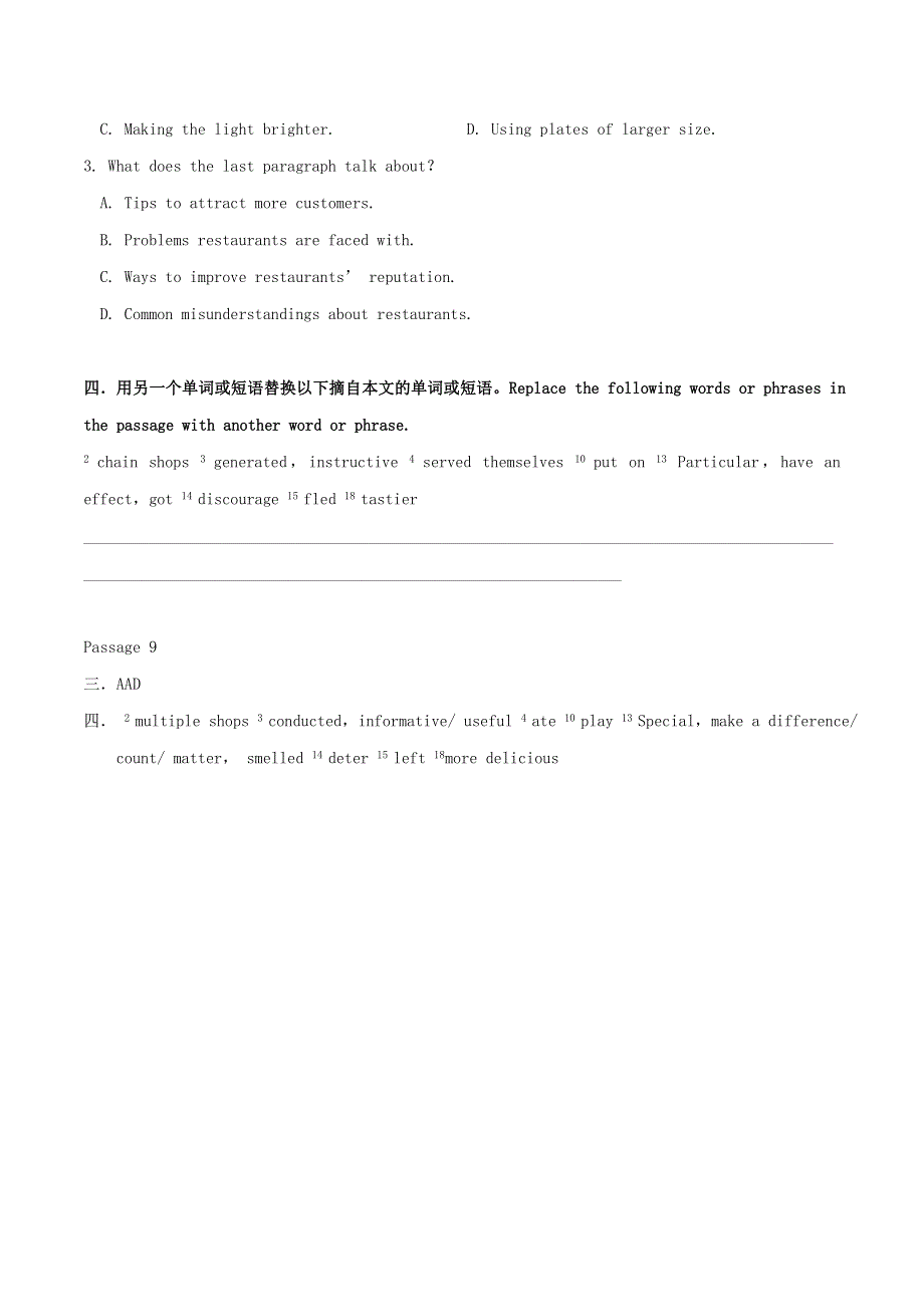 2021届高考英语阅读理解长难句精读与概要写作专练 passage 9.doc_第3页