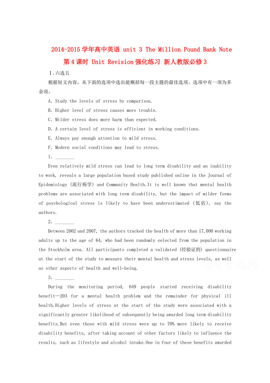 2014-2015学年高一英语必修三（新人教版））章节训练：UNIT 3《THE MILLION POUND BANK NOTE UNIT REVISION》WORD版含答案.doc_第1页