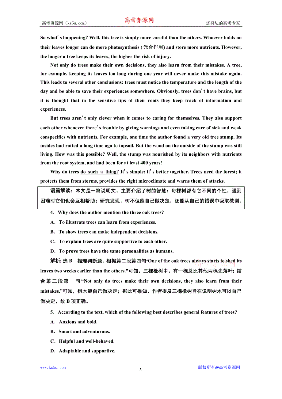 2021届高考英语（全国版）二轮复习参考练习：第一部分　组合练10　阅读理解2篇＋阅读七选五＋语法填空 WORD版含解析.doc_第3页