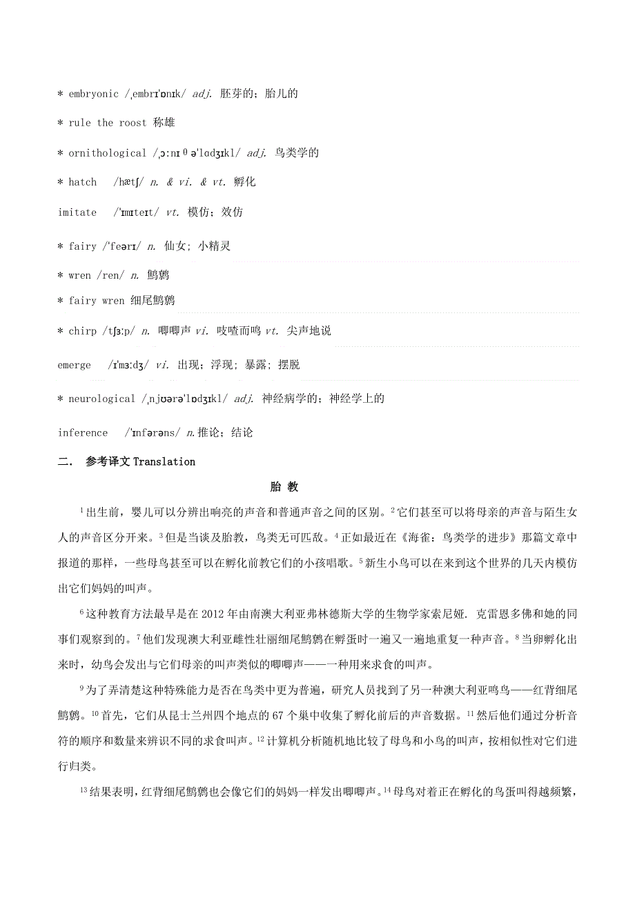 2021届高考英语阅读理解长难句精读与概要写作专练 passage 6.doc_第2页