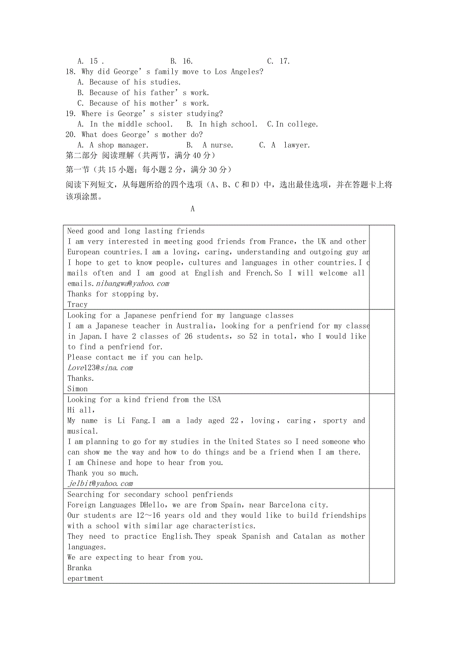 广西象州县中学2020-2021学年高一英语上学期9月月考试题.doc_第2页