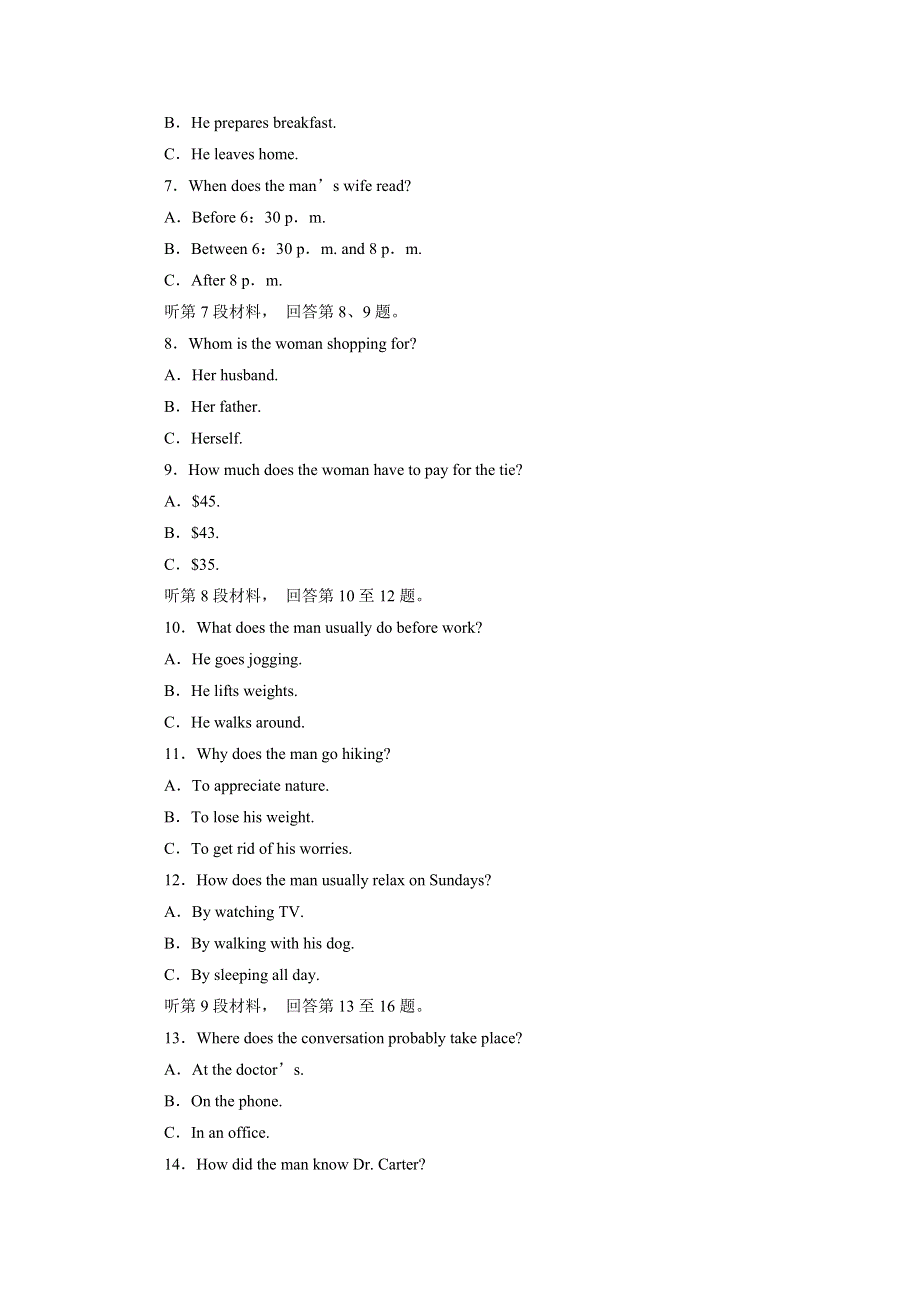 2021届高考英语（全国统考版）二轮评估验收仿真模拟卷（四） WORD版含解析.doc_第2页