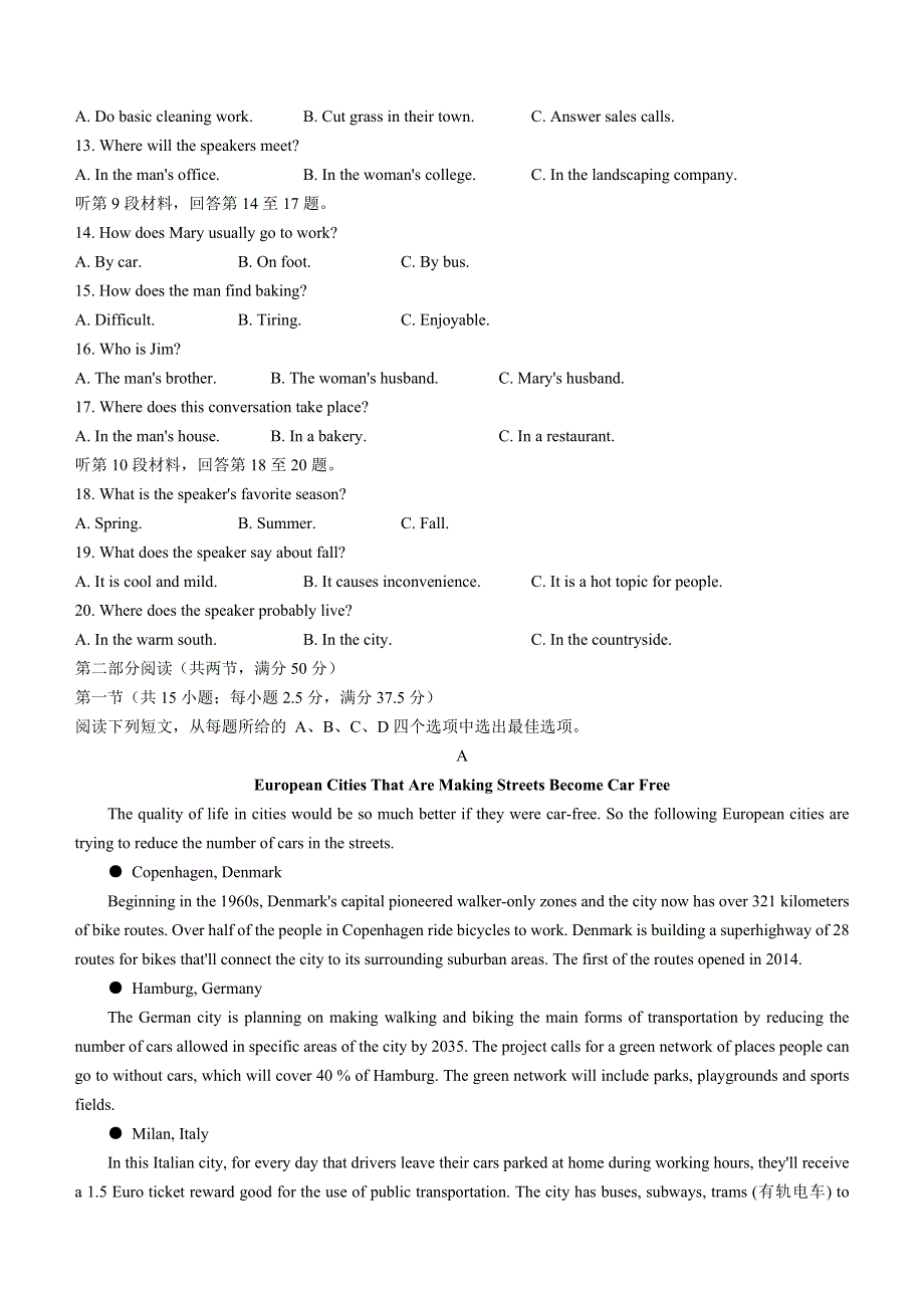 安徽省省十联考（合肥八中等）2022-2023学年高二上学期期中考试 英语 WORD版无答案.docx_第2页