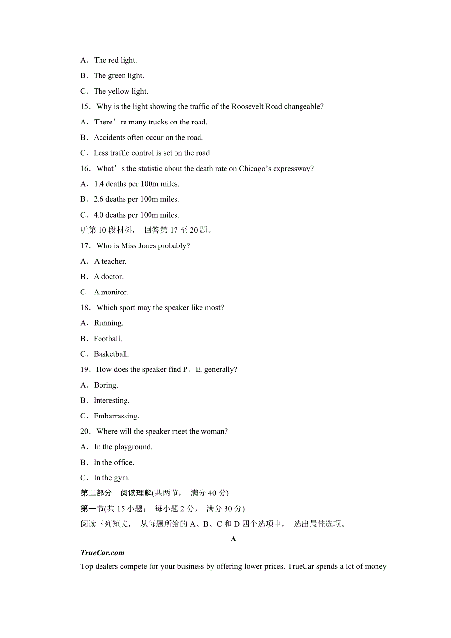 2021届高考英语（全国统考版）二轮评估验收仿真模拟卷（六） WORD版含解析.doc_第3页