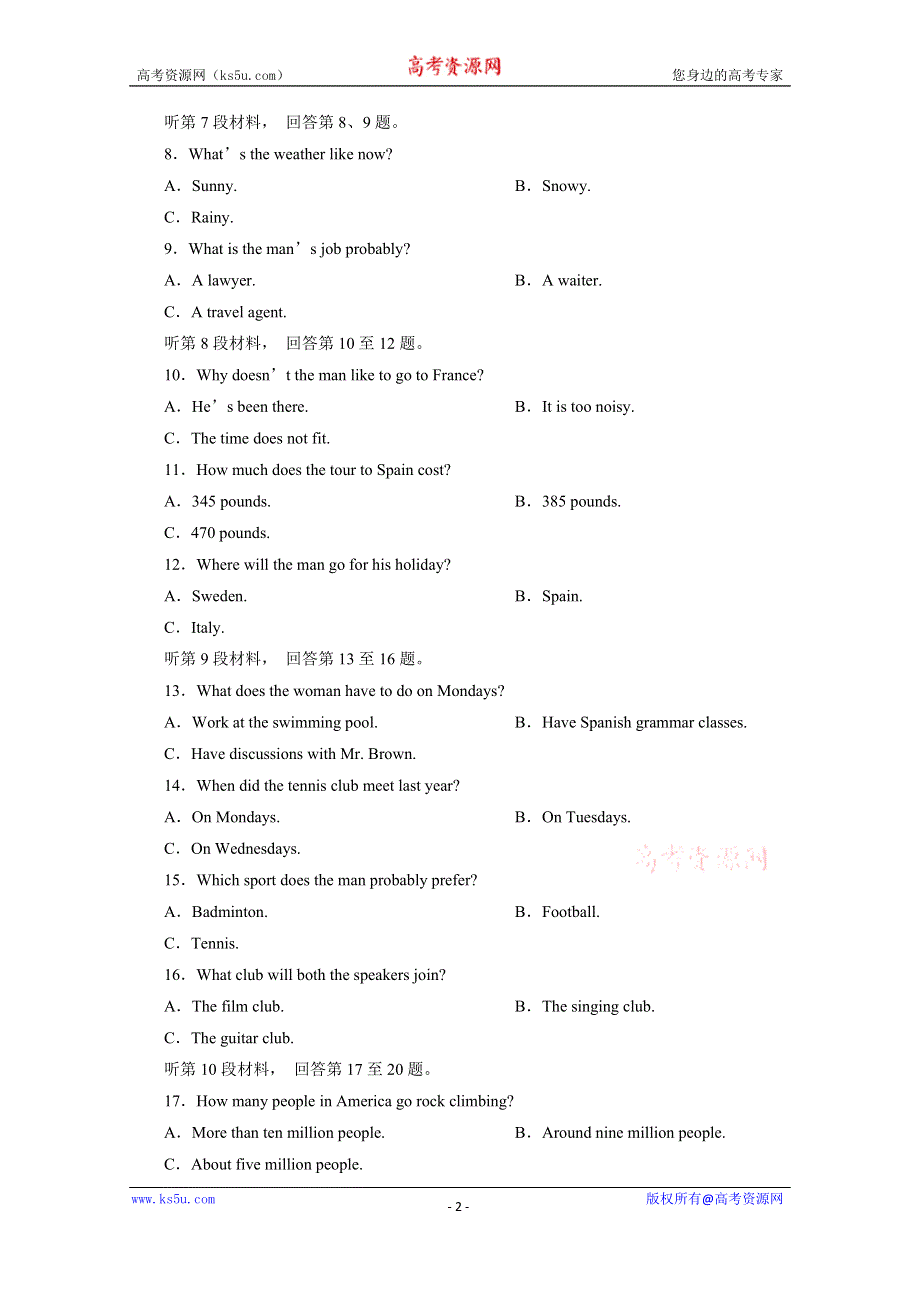 2021届高考英语（浙江专用）二轮评估验收仿真模拟卷（三） WORD版含解析.doc_第2页