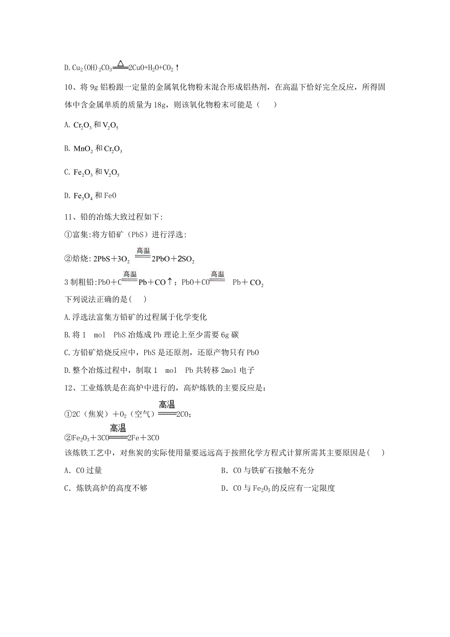 2020-2021学年新教材高中化学 第8章 化学与可持续发展 1.doc_第3页