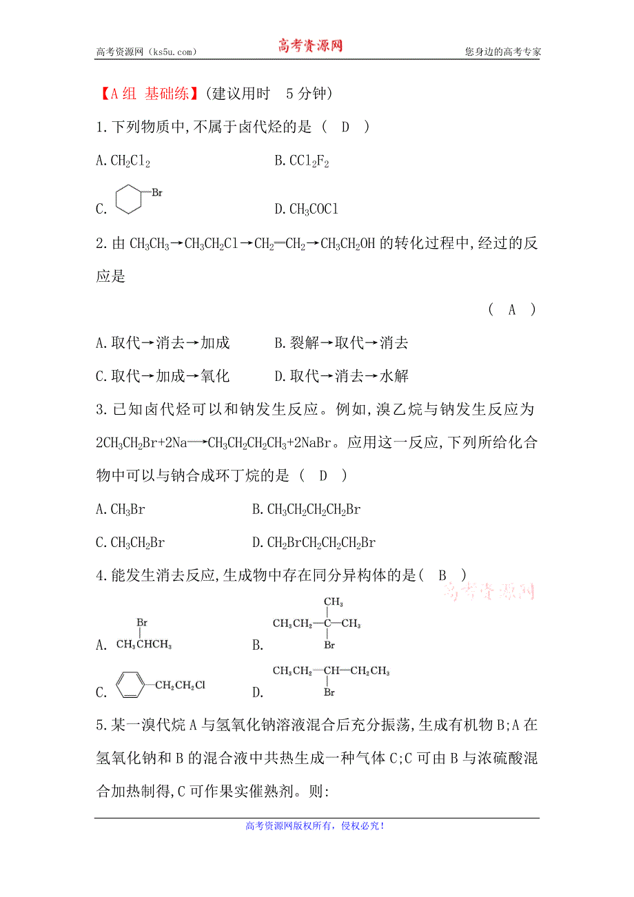 2019-2020学年人教版化学选修五作业：第2章 第3节 卤代烃 WORD版含解析.doc_第1页