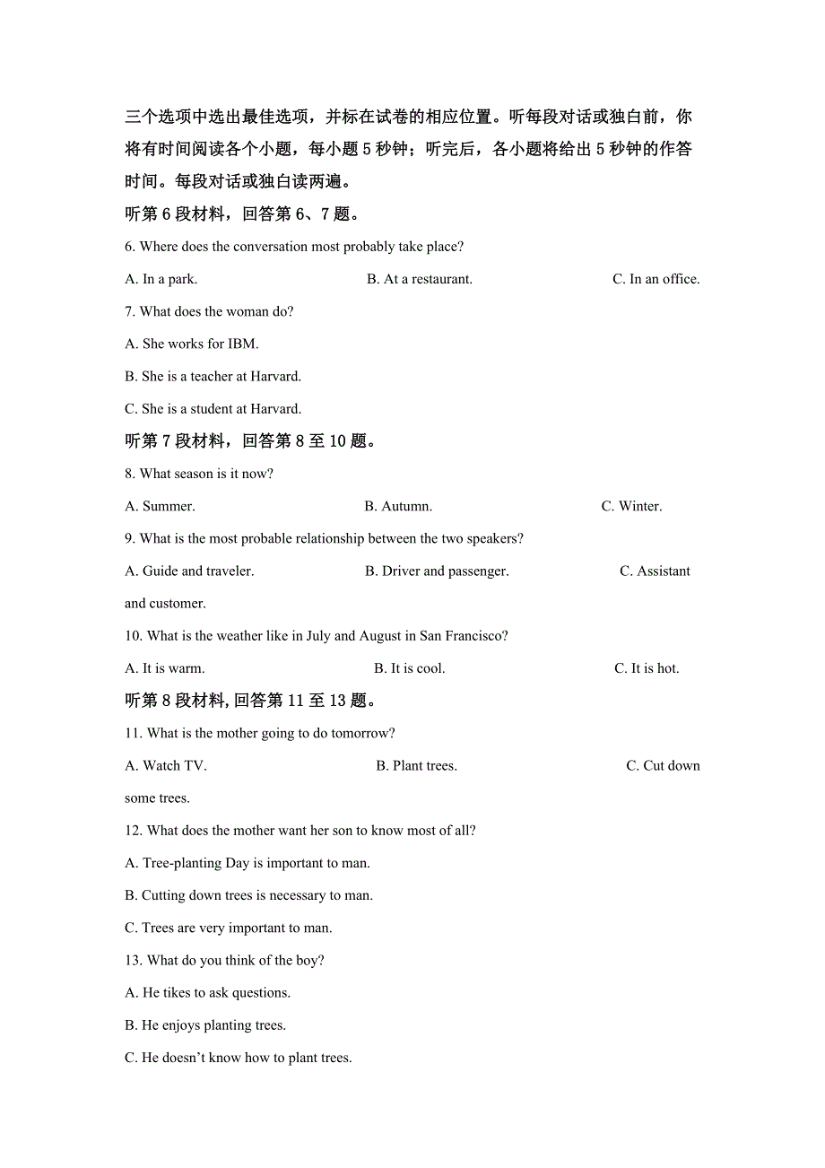 广西贵港市2018届高三上学期12月联考英语试题 WORD版含解析.doc_第2页