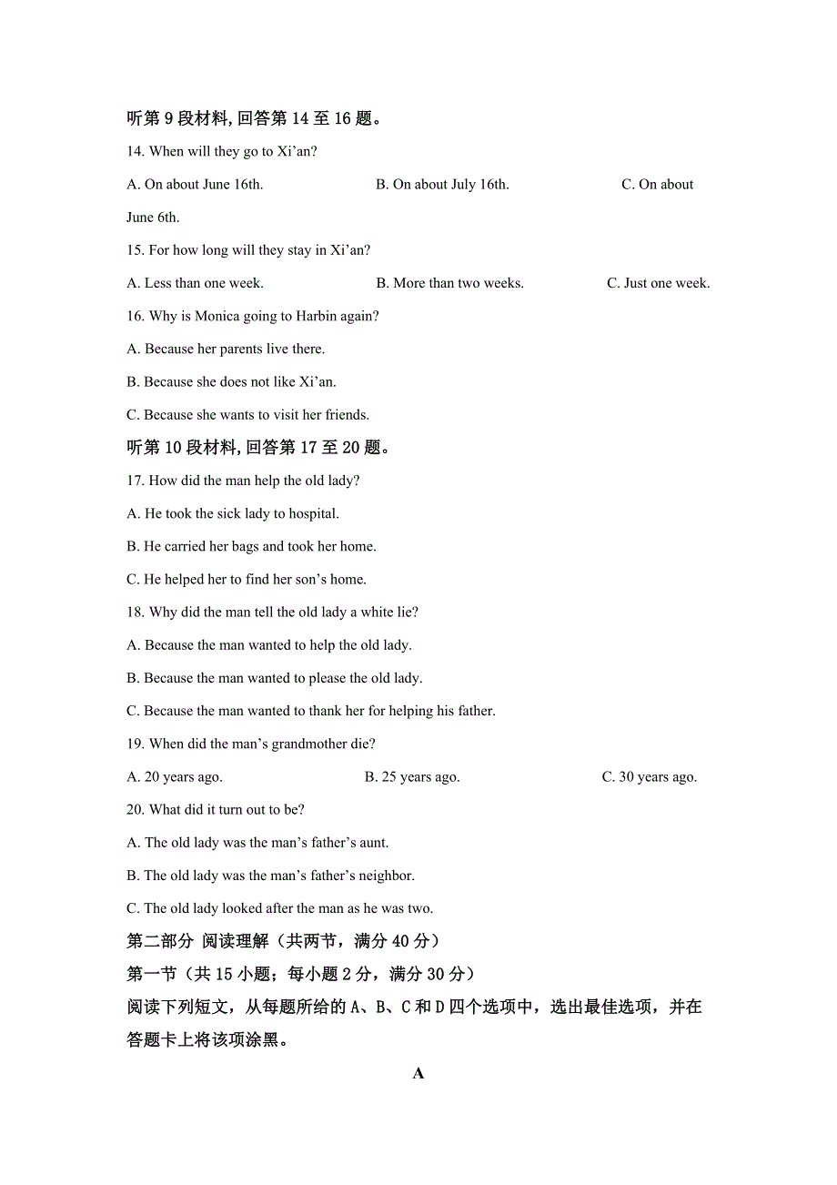 广西贵港市2018届高三上学期12月联考英语试题 WORD版含解析.doc_第3页