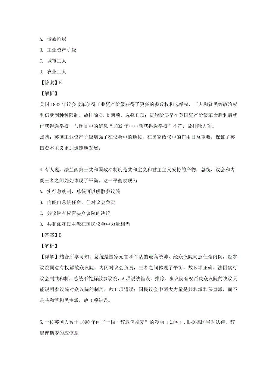 四川省遂宁市射洪中学2018-2019学年高一历史下学期期中试题（含解析）.doc_第2页