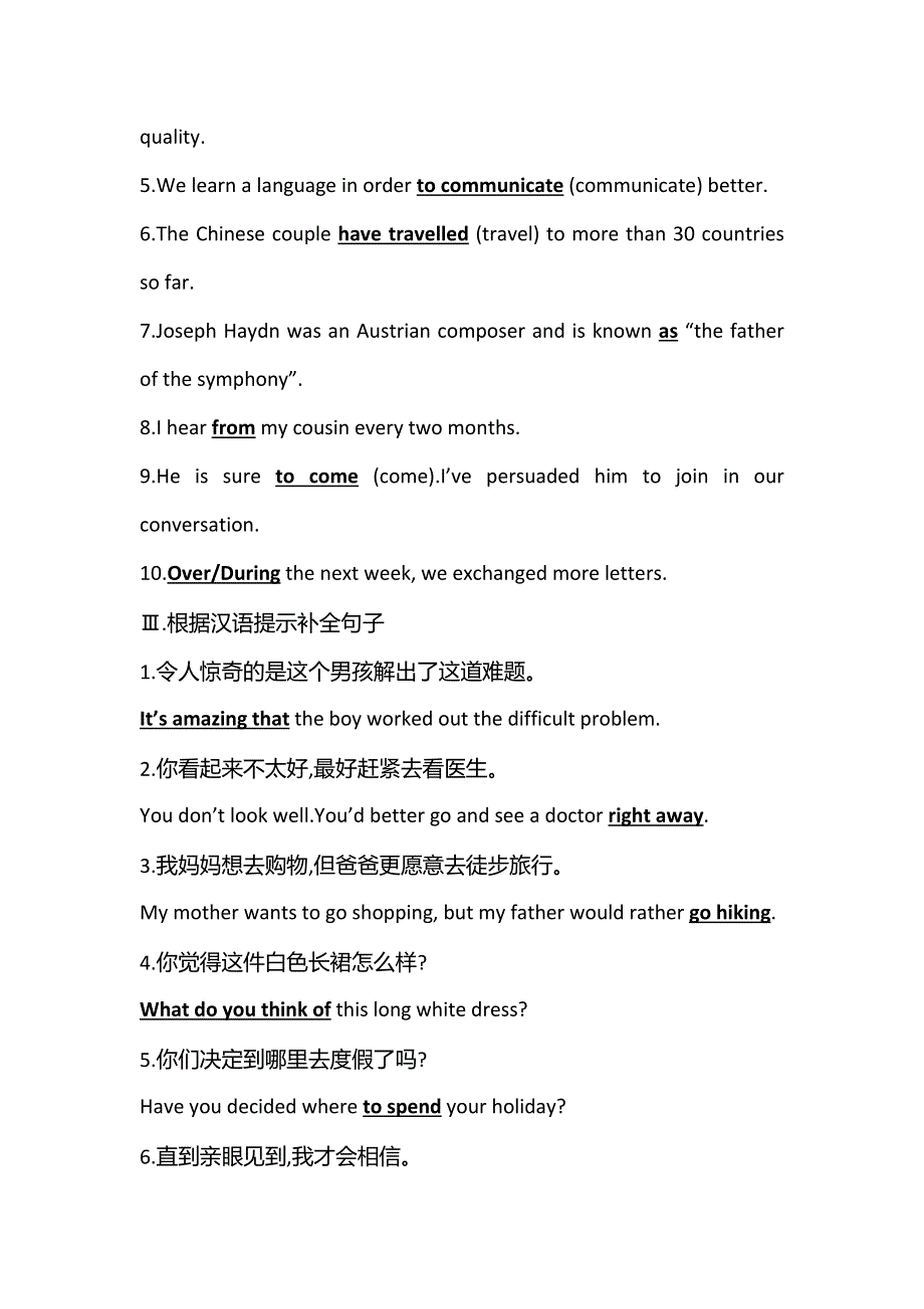 新教材2021-2022学年英语人教版必修第一册学案：UNIT 2 PERIOD 3　READING FOR WRITING & ASSESSING YOUR PROGRESS & VIDEO TIME WORD版含答案.doc_第2页