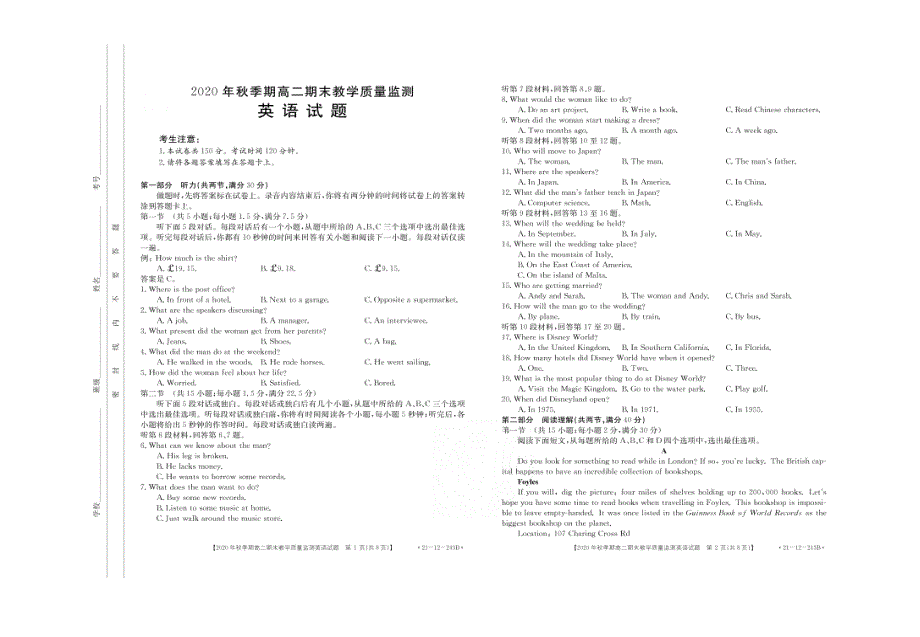 广西贵港市2020-2021学年高二英语上学期期末监测试题（扫描版）.doc_第1页