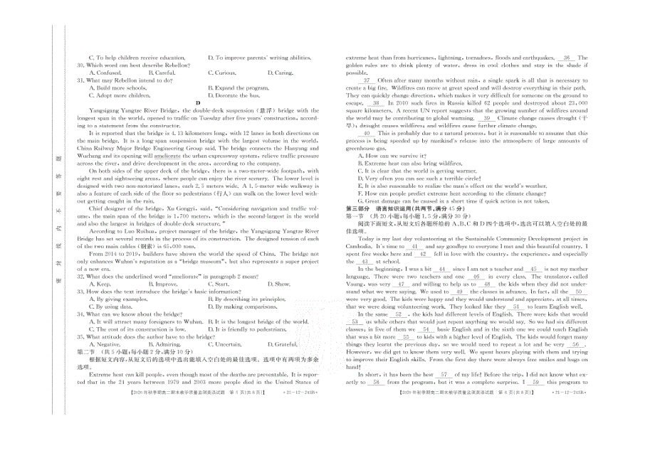 广西贵港市2020-2021学年高二英语上学期期末监测试题（扫描版）.doc_第3页