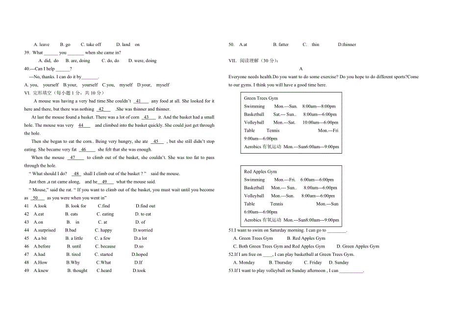 初二英语下册第3单元测试题.doc_第3页