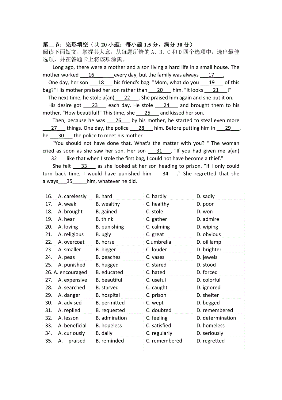 广东省惠来县第一中学2015-2016学年高一下学期第一次阶段考试英语试题 WORD版无答案.doc_第2页