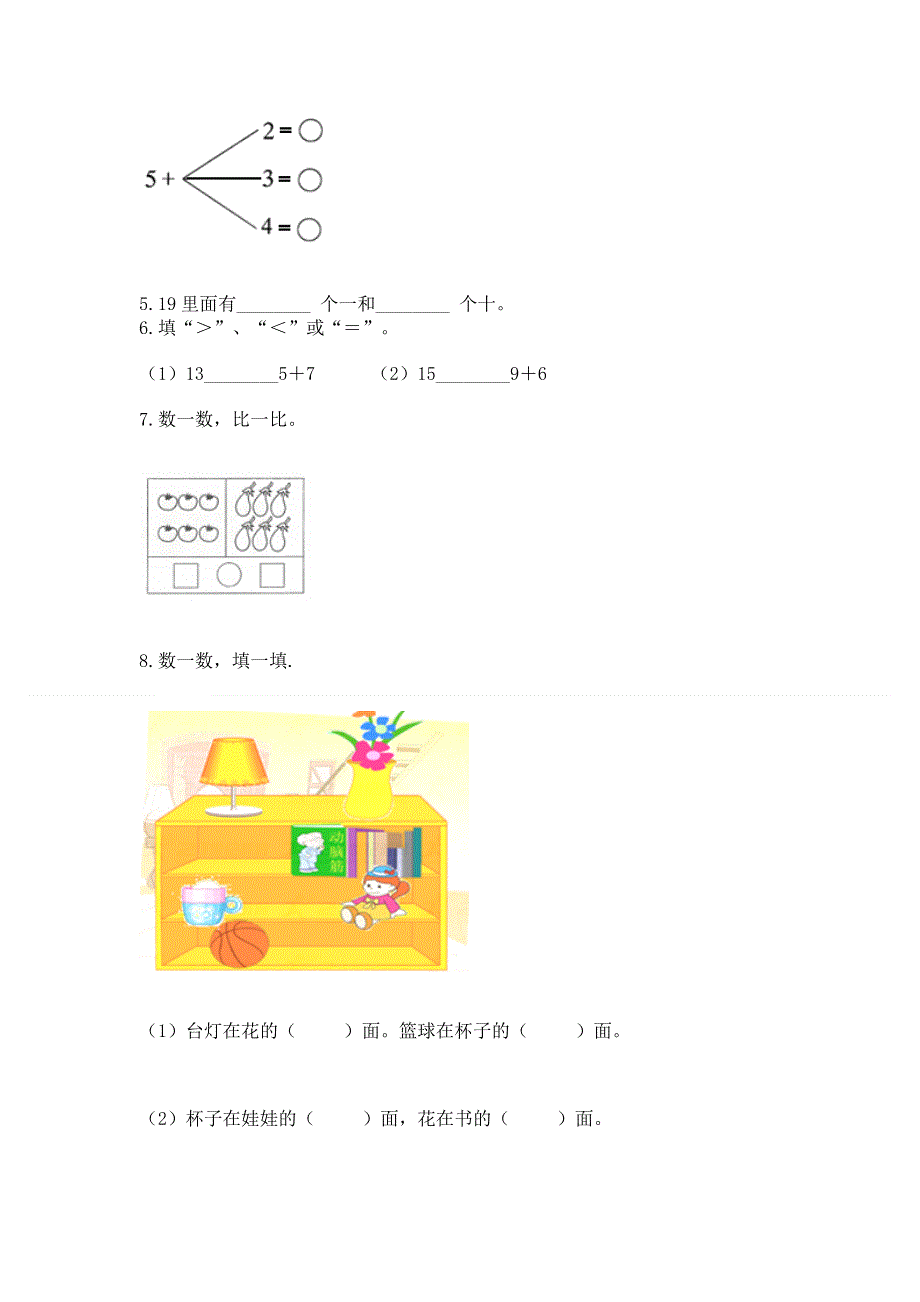 人教版数学一年级上学期期末综合素养提升卷含答案（能力提升）.docx_第3页