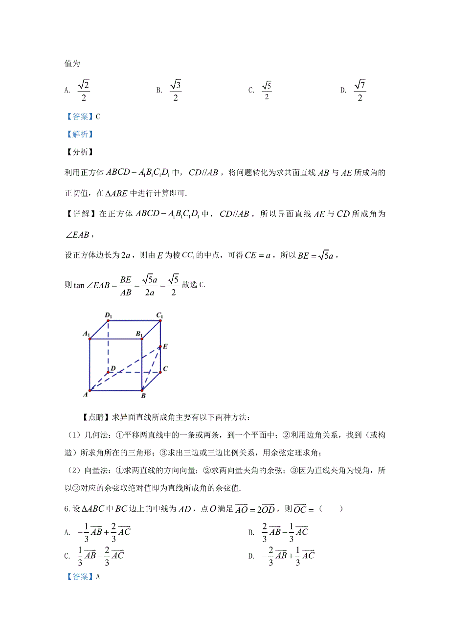 山东省济南市历城区济钢高级中学2019-2020学年高一数学下学期期中试题（含解析）.doc_第3页