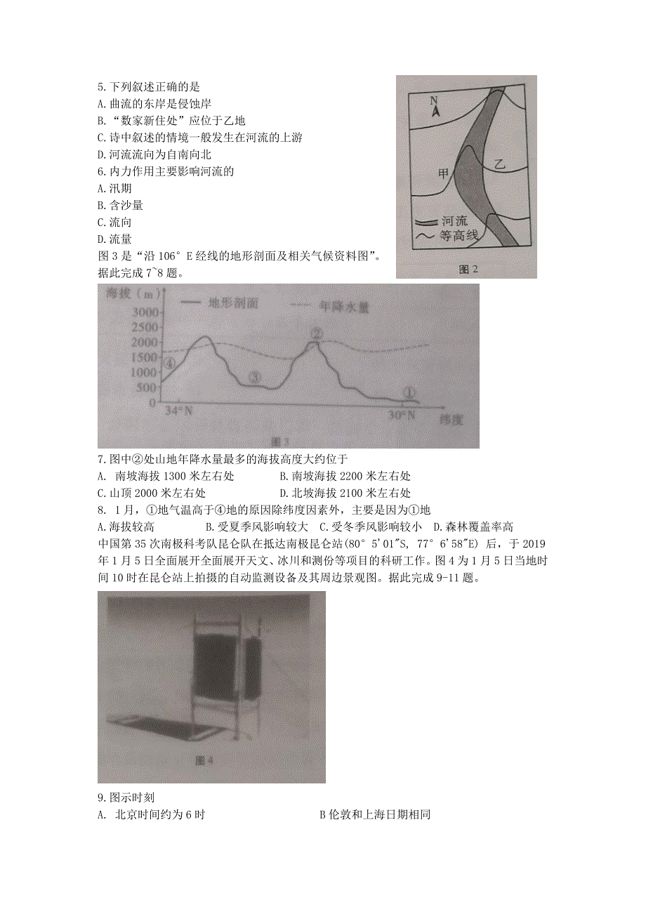 广西贵港市2021届高三文综上学期12月联考监测试题.doc_第2页