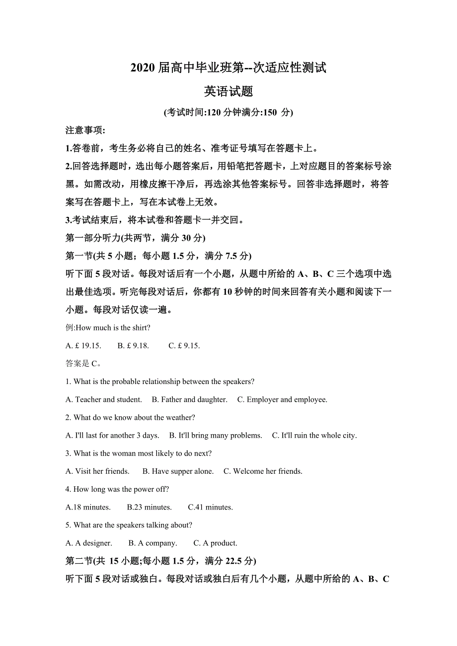 广西贵港市2020届高三一模英语试题 WORD版含解析.doc_第1页