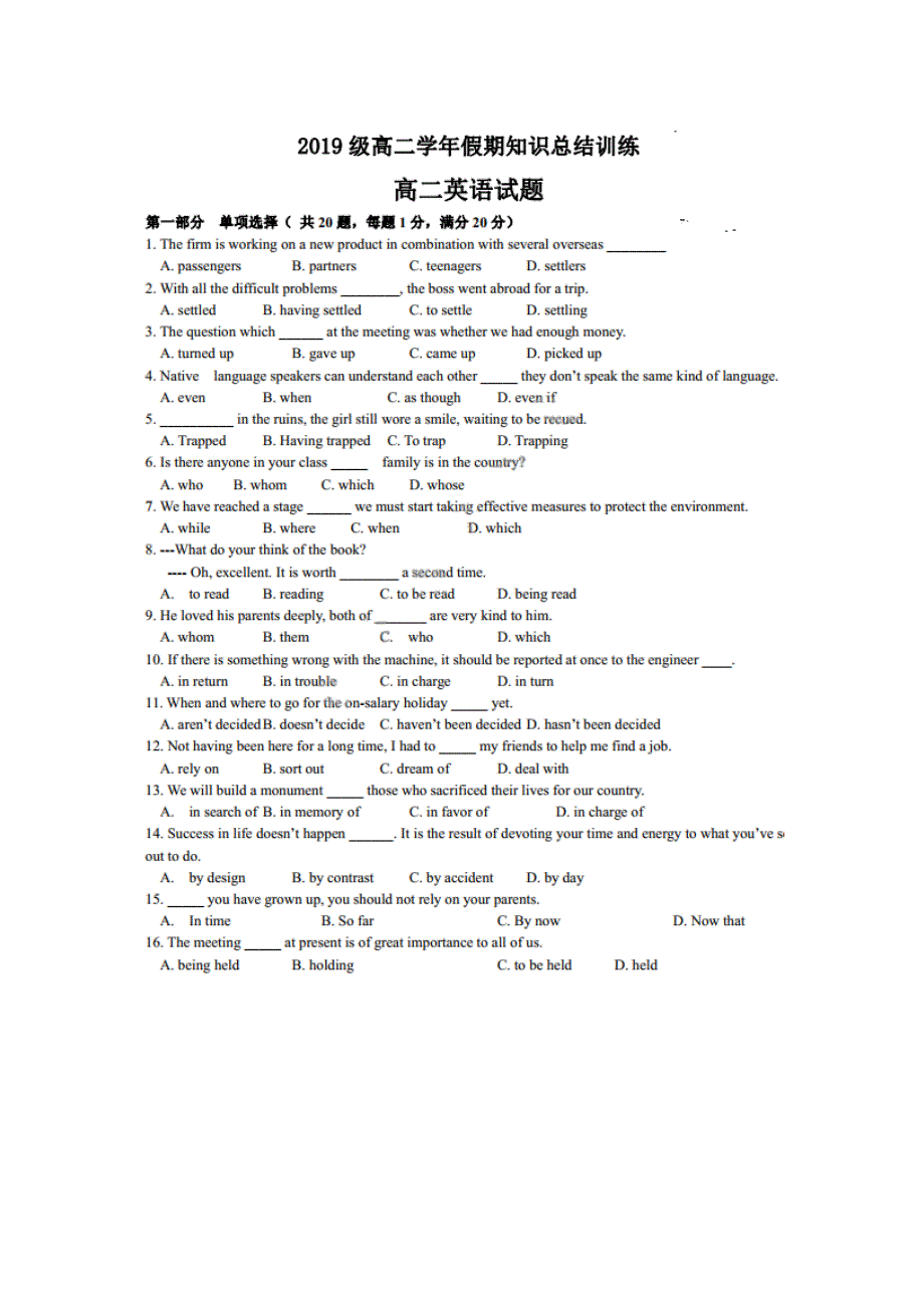 黑龙江省哈六中2020-2021学年高二上学期假期知识总结测试（开学考试）英语试卷 PDF版含答案.pdf_第1页