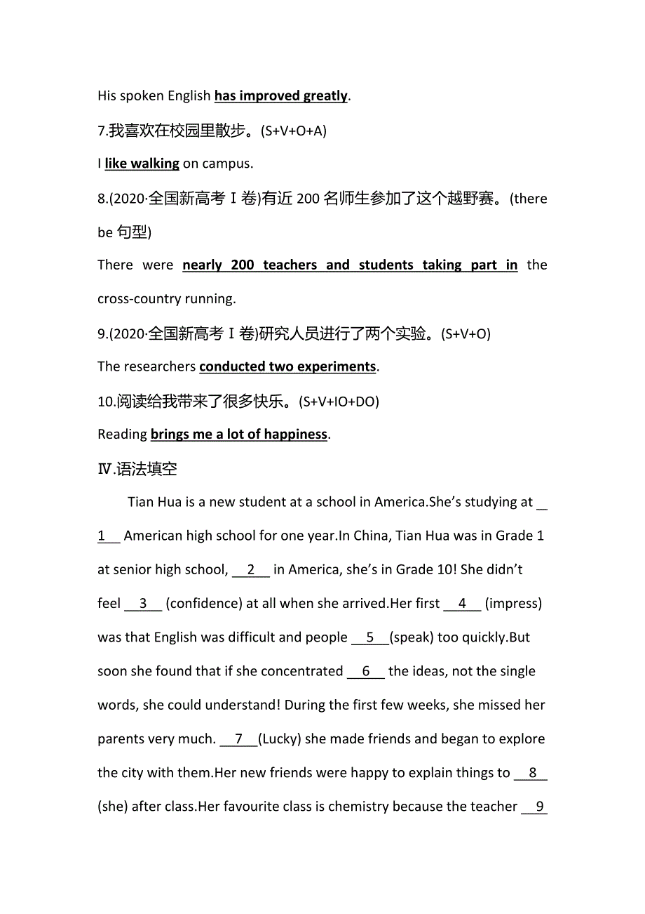 新教材2021-2022学年英语人教版必修第一册学案：WELCOME UNIT PERIOD 2　DISCOVERING USEFUL STRUCTURES & LISTENING AND TALKING WORD版含答案.doc_第3页