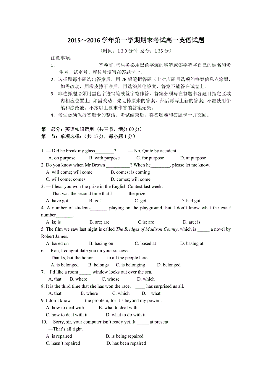 广东省惠来县第一中学、揭东县第一中学2015-2016学年高一上学期期末联考英语试题 WORD版含答案.doc_第1页