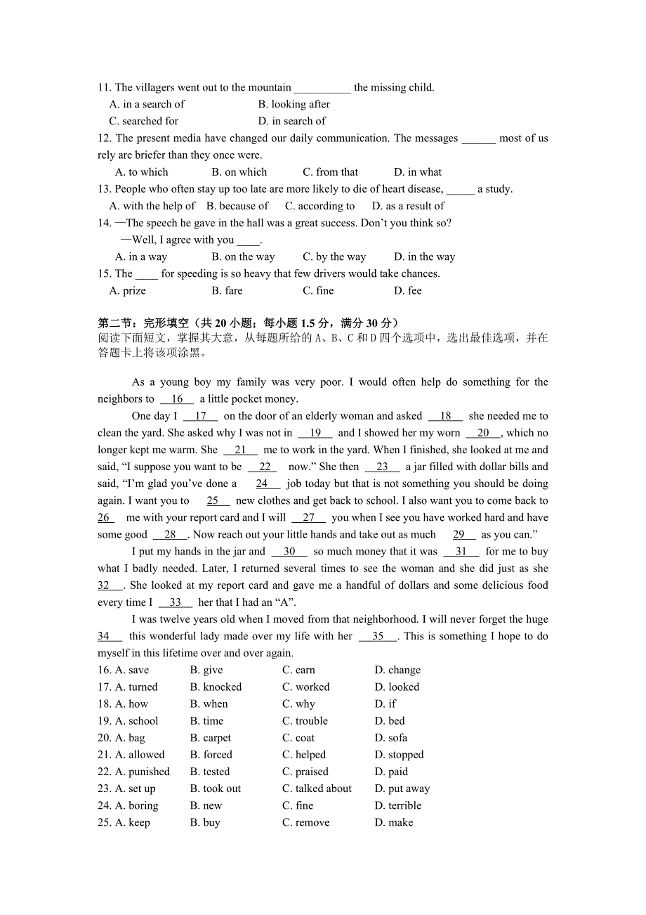 广东省惠来县第一中学、揭东县第一中学2015-2016学年高一上学期期末联考英语试题 WORD版含答案.doc_第2页