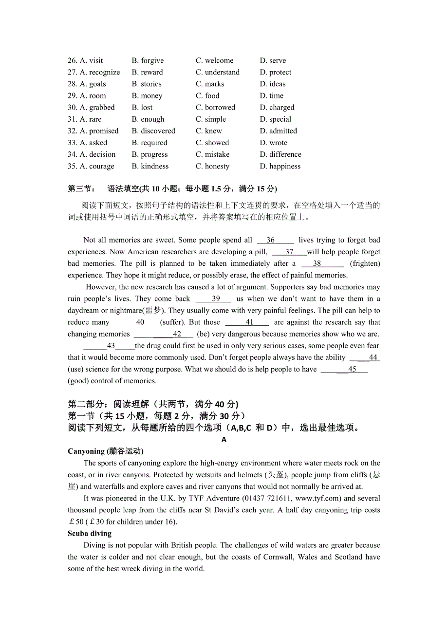 广东省惠来县第一中学、揭东县第一中学2015-2016学年高一上学期期末联考英语试题 WORD版含答案.doc_第3页