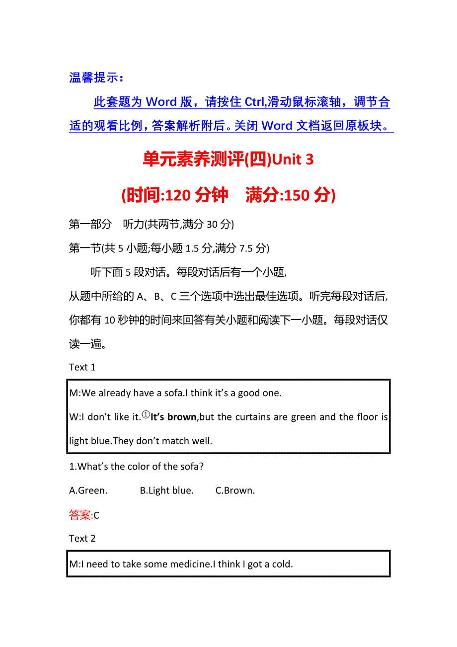 新教材2021-2022学年英语人教版必修第一册练习：单元素养测评（四）UNIT 3 SPORTS AND FITNESS WORD版含答案.doc_第1页