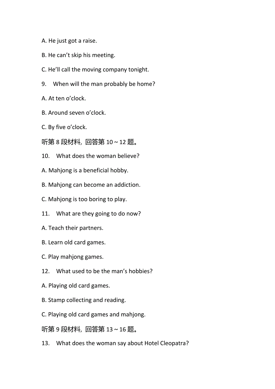 新教材2021-2022学年英语人教版必修第一册练习：优质备选套题（一） WORD版含答案.doc_第3页