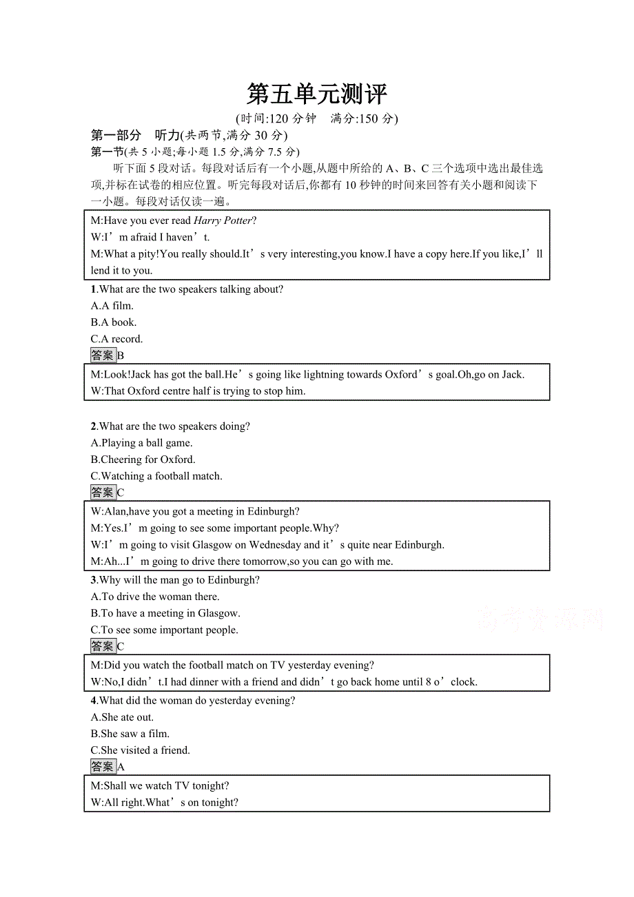 2021-2022学年高中人教版英语选修七课后巩固提升：第五单元测评 WORD版含答案.docx_第1页