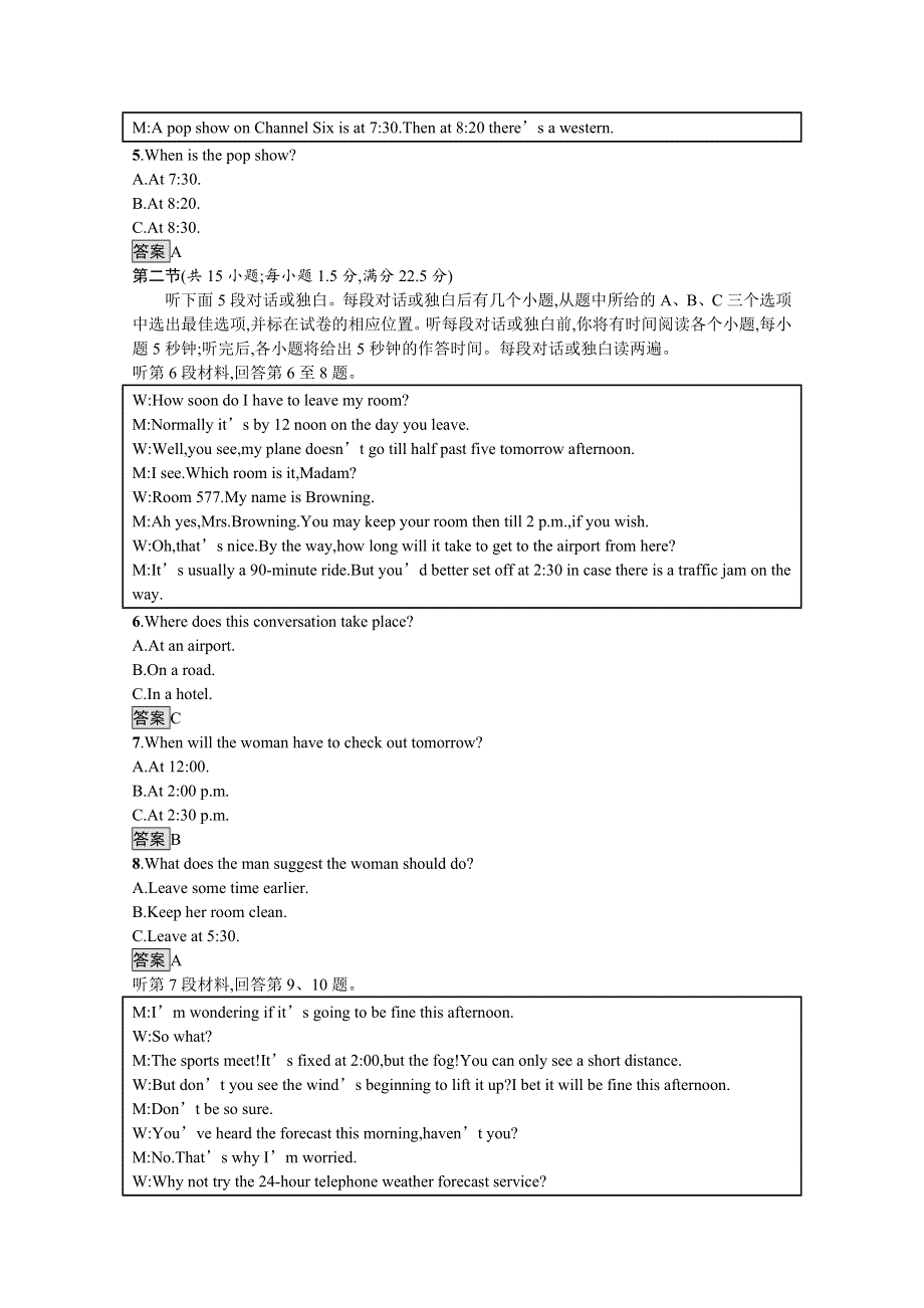 2021-2022学年高中人教版英语选修七课后巩固提升：第五单元测评 WORD版含答案.docx_第2页