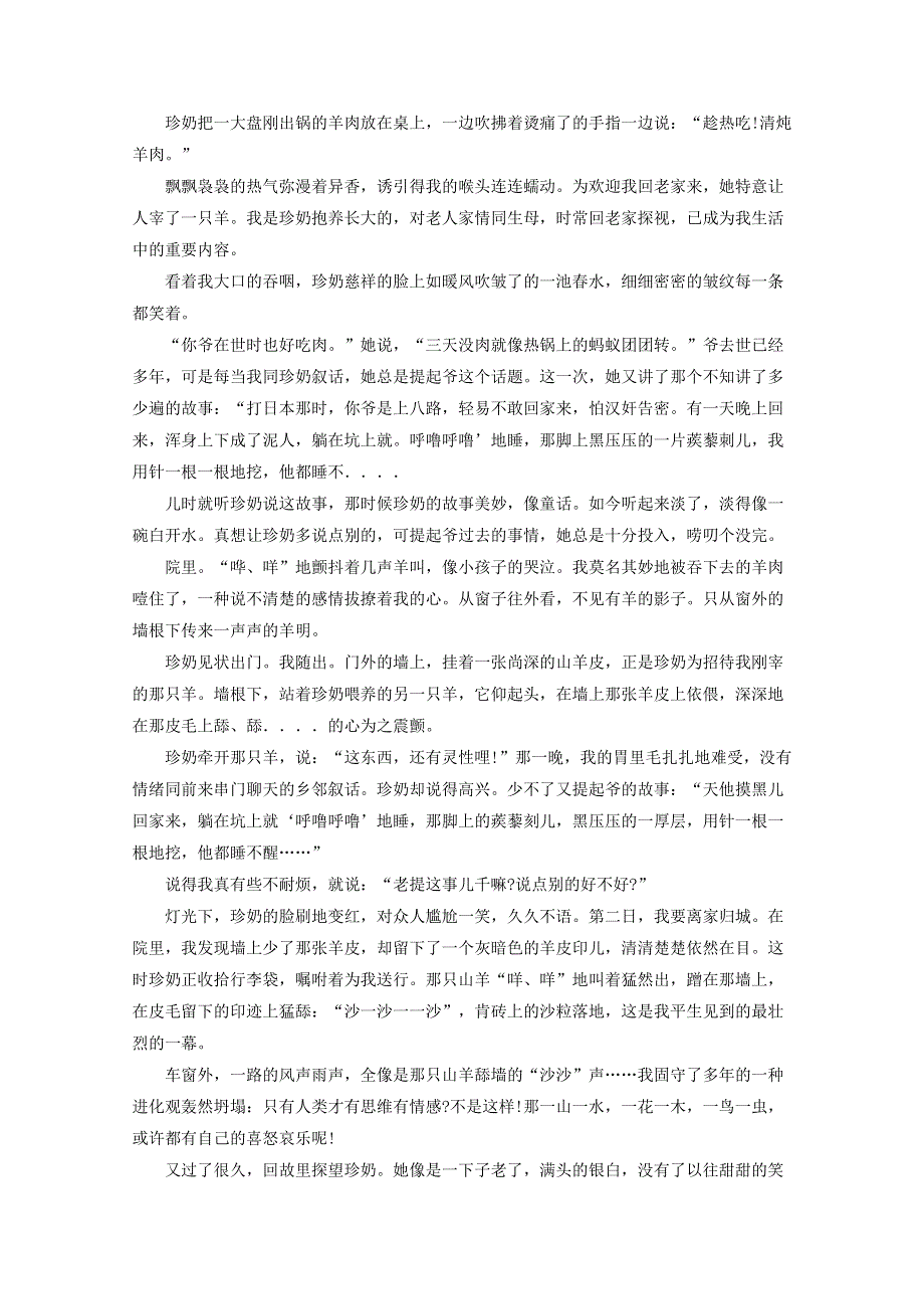 四川省遂宁市射洪中学2018-2019学年高二语文上学期期末模拟试题.doc_第3页