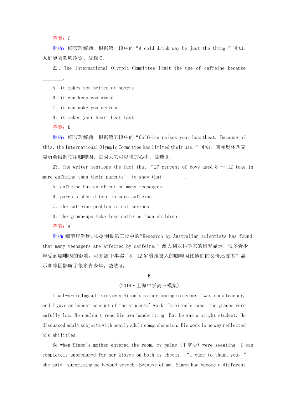 2021届高考英语大一轮复习 综合检测5 北师大版.doc_第2页