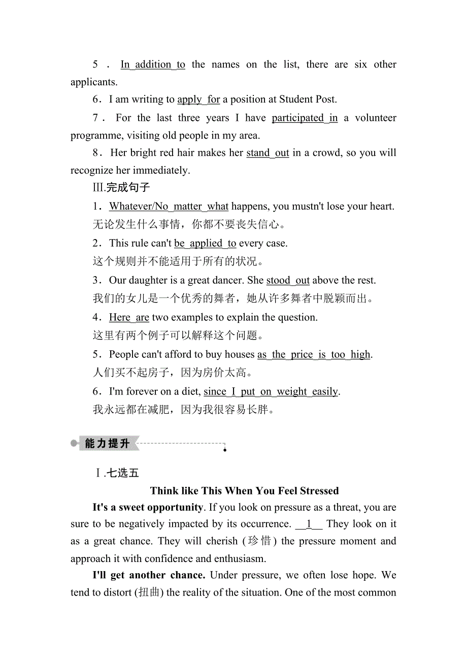 2020秋高二英语北师大版必修5课时作业 UNIT 14　CAREERS COMMUNICATION WORKSHOP CULTURE CORNER & BULLETIN BOARD WORD版含解析.DOC_第2页