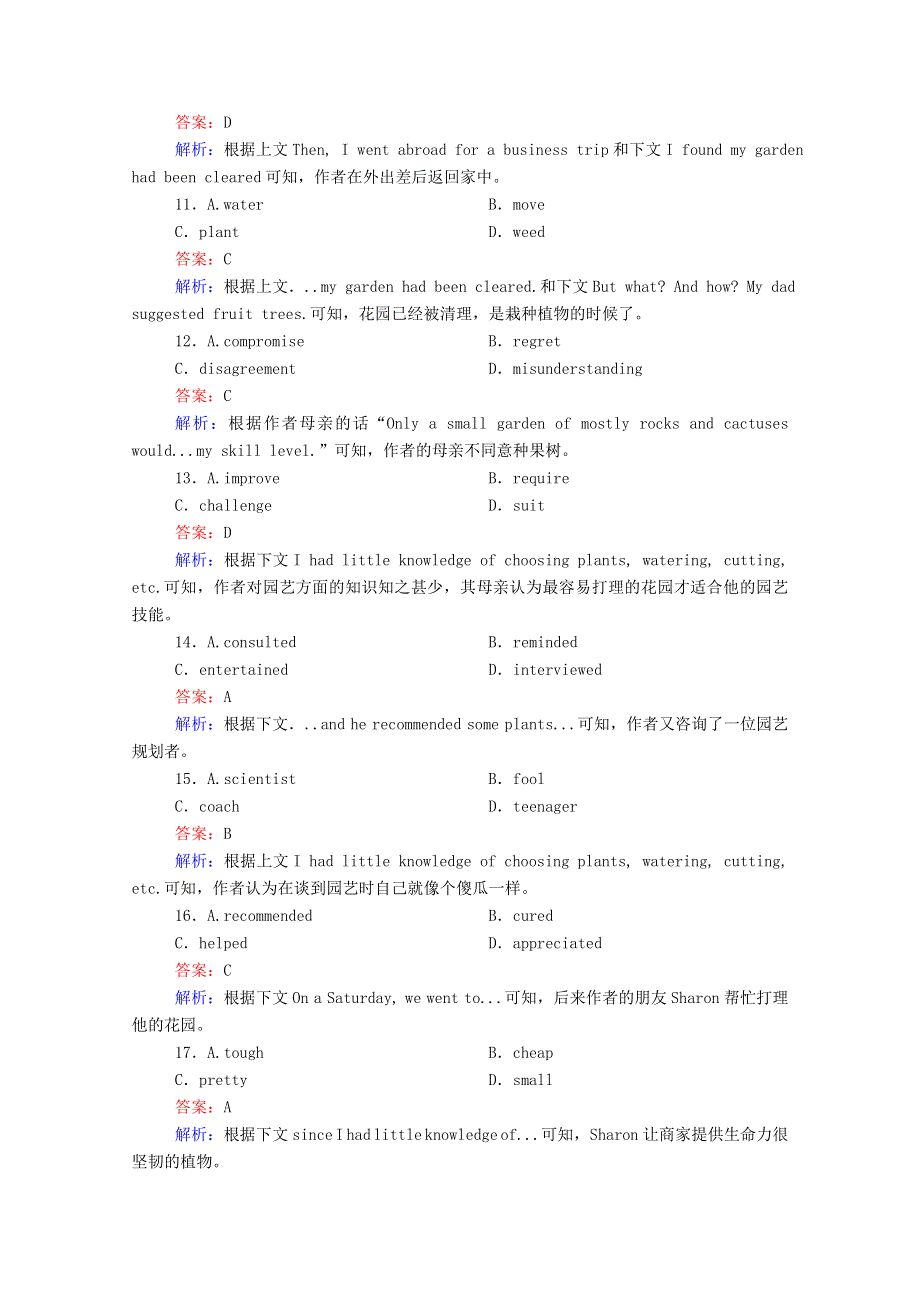 2021届高考英语大一轮复习 课时作业18 Unit 9 Wheels（含解析）北师大版.doc_第3页