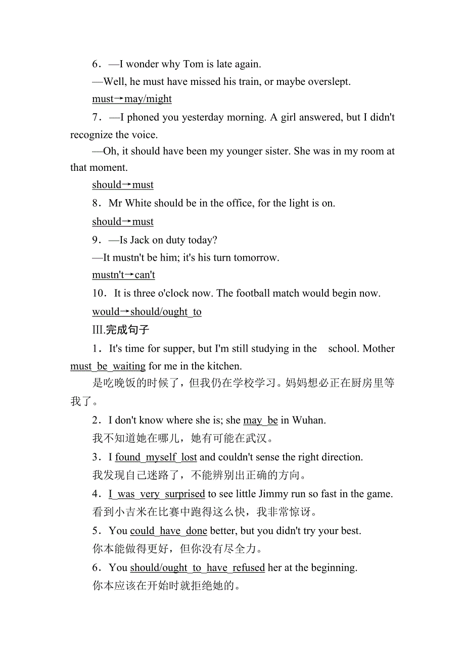 2020秋高二英语北师大版必修5课时作业 UNIT 13　PEOPLE GRAMMAR WORD版含解析.DOC_第3页